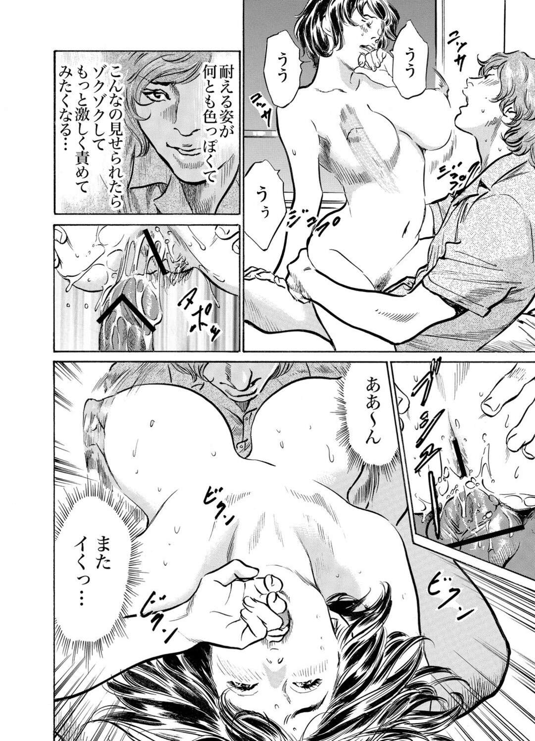 【エロ漫画】誘惑しちゃう無垢でエロかわいい看護師…乳首責めされたりしてキスしたりトロ顔セックスしちゃう！【八月薫：義兄に夜這いをされた私は幾度となく絶頂を繰り返した14】