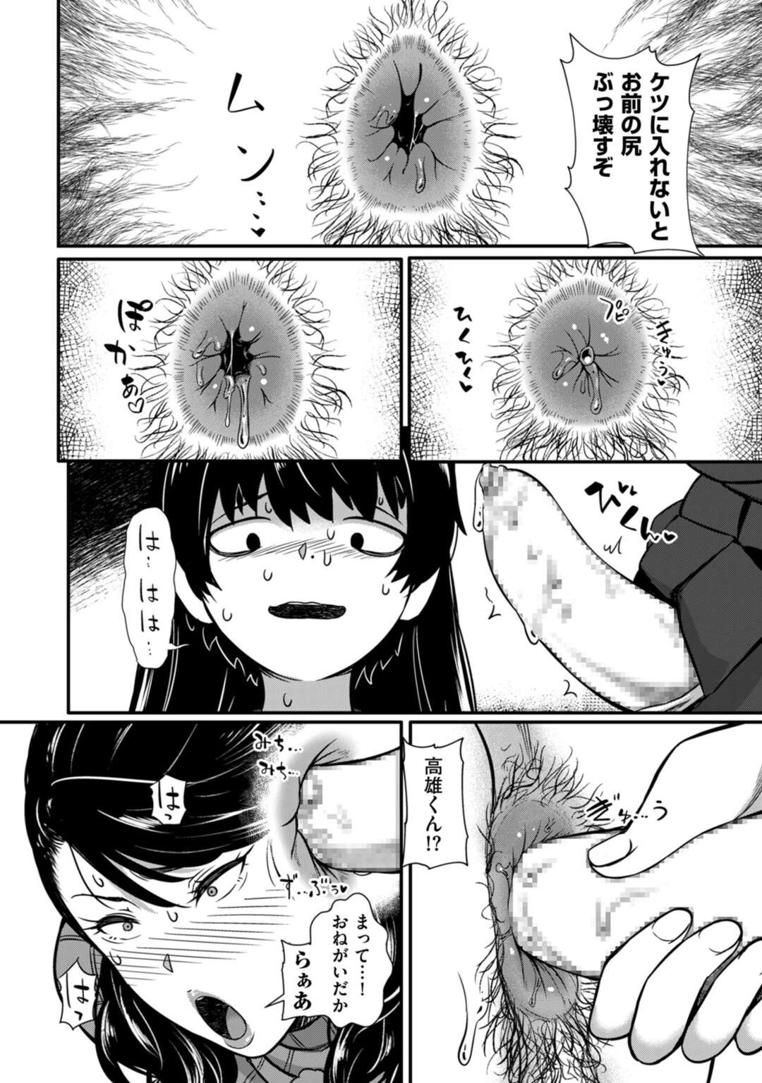 【エロ漫画】ひたすら脅されて調教されちゃう美女の生意気な先生…フェラしたりしてトロ顔に快楽堕ちしちゃう！【YOSHITORA：私たちの依存性愛】