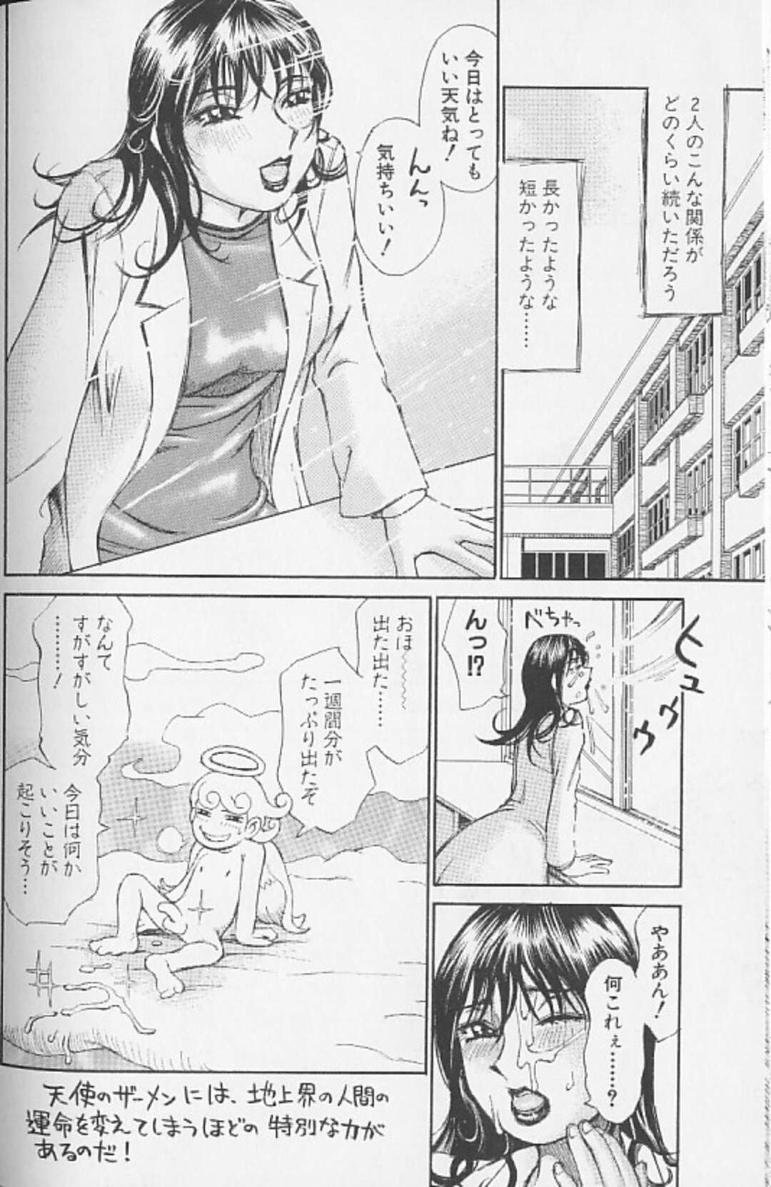 【エロ漫画】生徒に襲われて嬉しいグラマーでエッチな先生の美女…イチャイチャとトロ顔セックスで筆下ろししちゃう！【ミル・フィーユ：あなたのヤエコ 後編】