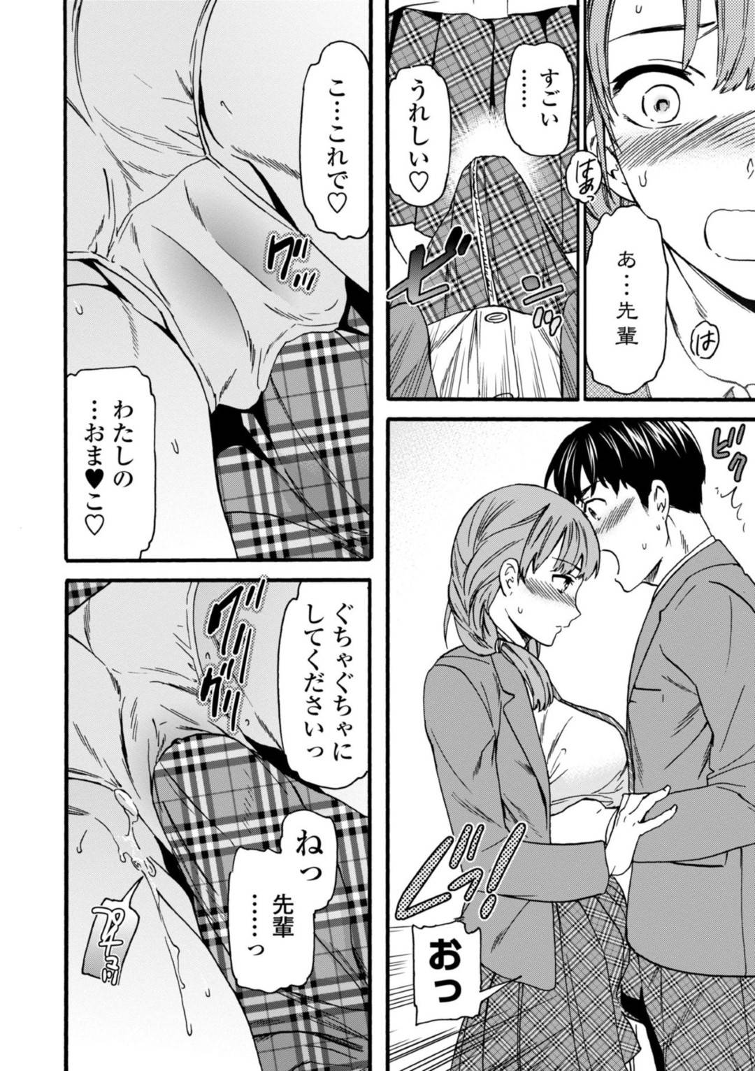 【エロ漫画】先輩のことが大好きすぎるヤンデレな美少女…イチャイチャと乳首責めされたりしてトロ顔セックスしちゃう！【Cuvie：毒の果実】