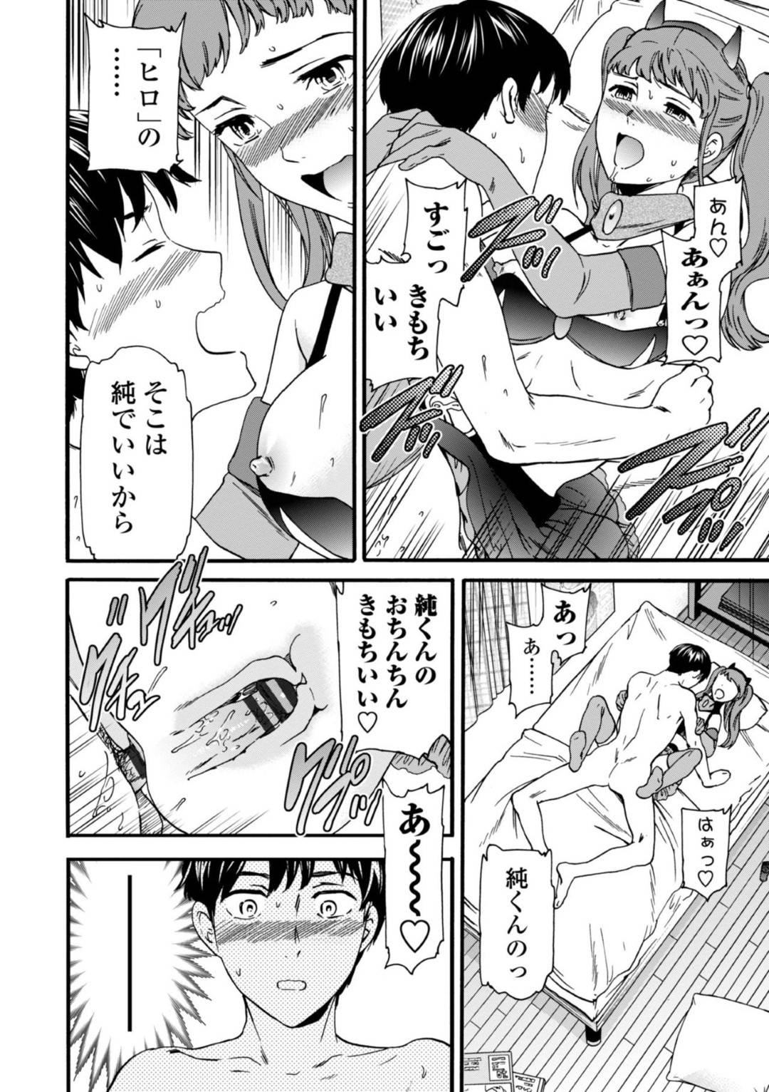 【エロ漫画】襲われちゃうエロコスチュームの恥ずかしがり屋なお兄ちゃんの人妻…イチャイチャとキスされたりしてトロ顔に浮気しちゃう！【Cuvie：アニヨメ】