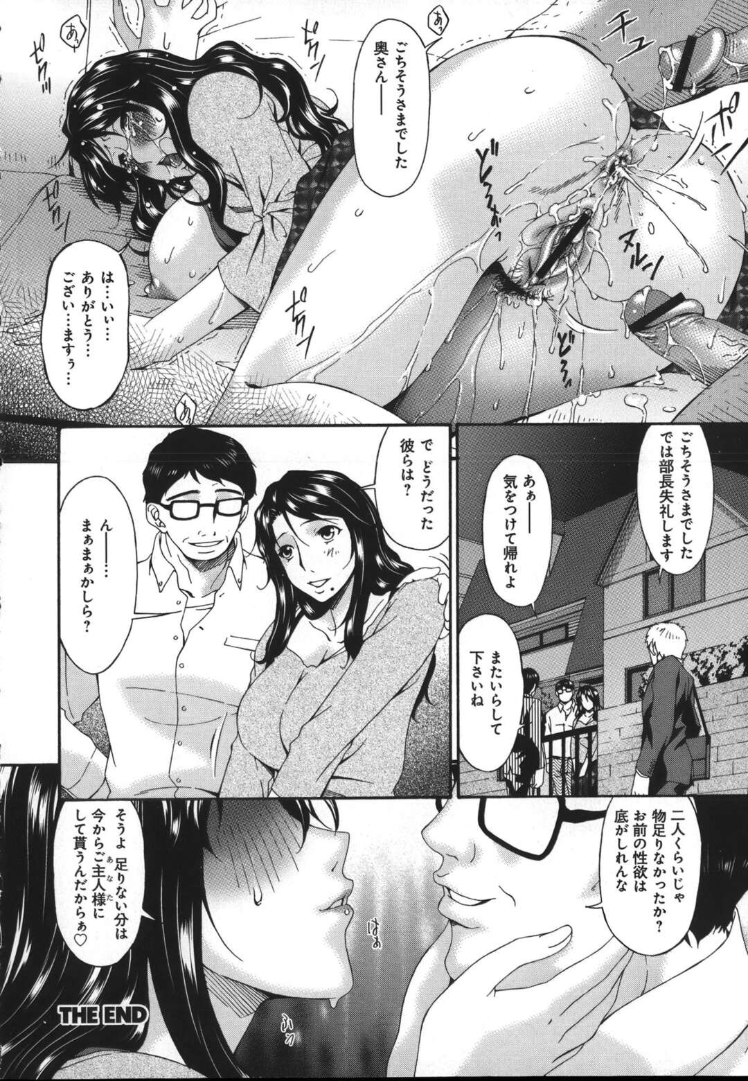 【エロ漫画】家にやって来た夫の部下たちを誘惑し、逆セクハラしまくる淫乱美人妻…ダブルフェラやパイズリフェラして大量顔射され、二穴生ハメ３ｐ輪姦不倫セックスで種付け絶頂【唄飛鳥：よりごのみ】