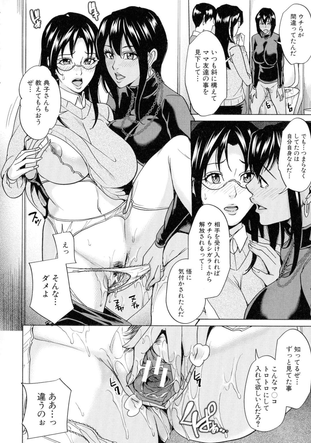 【エロ漫画】無垢な男を看病しちゃうボーイッシュな人妻…イチャイチャと乳首舐めされたりしてトロ顔に寝取られちゃう！【まいむ～まいむ：ママ友ハーレム〈第2話〉】