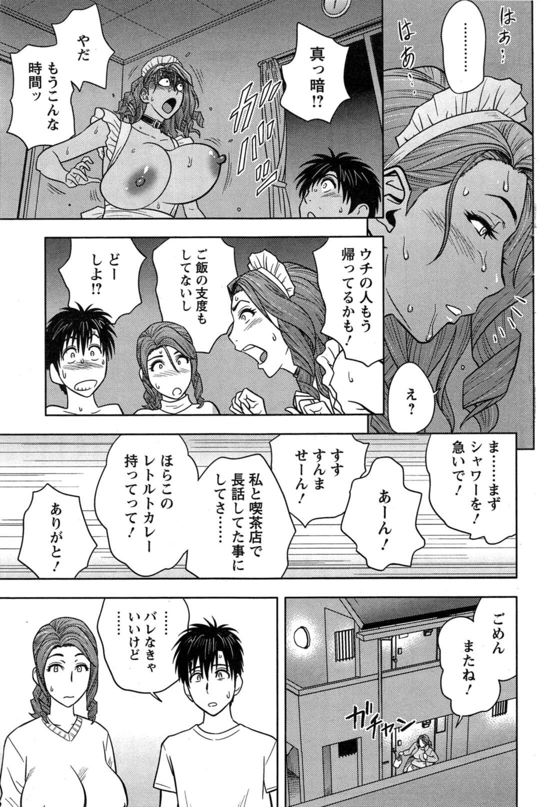 【エロ漫画】誘惑しちゃうエロかわいい双子の人妻二人…イチャイチャと3Pセックスで浮気しちゃう！【辰波要徳：第14話◎ダブルでお楽しみ】