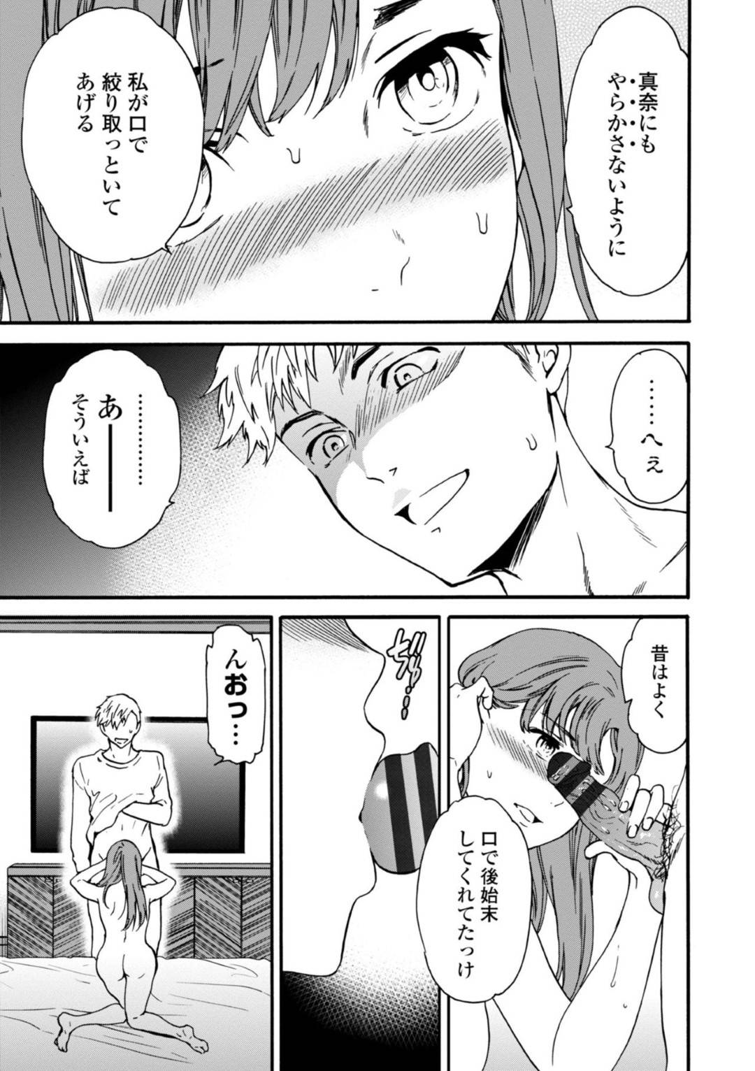 【エロ漫画】鬼畜な男に調教されちゃう無垢なお姉ちゃん…乳首責めされたりしてトロ顔に快楽堕ちしちゃう！【Cuvie：記憶サイアク肉の欲】