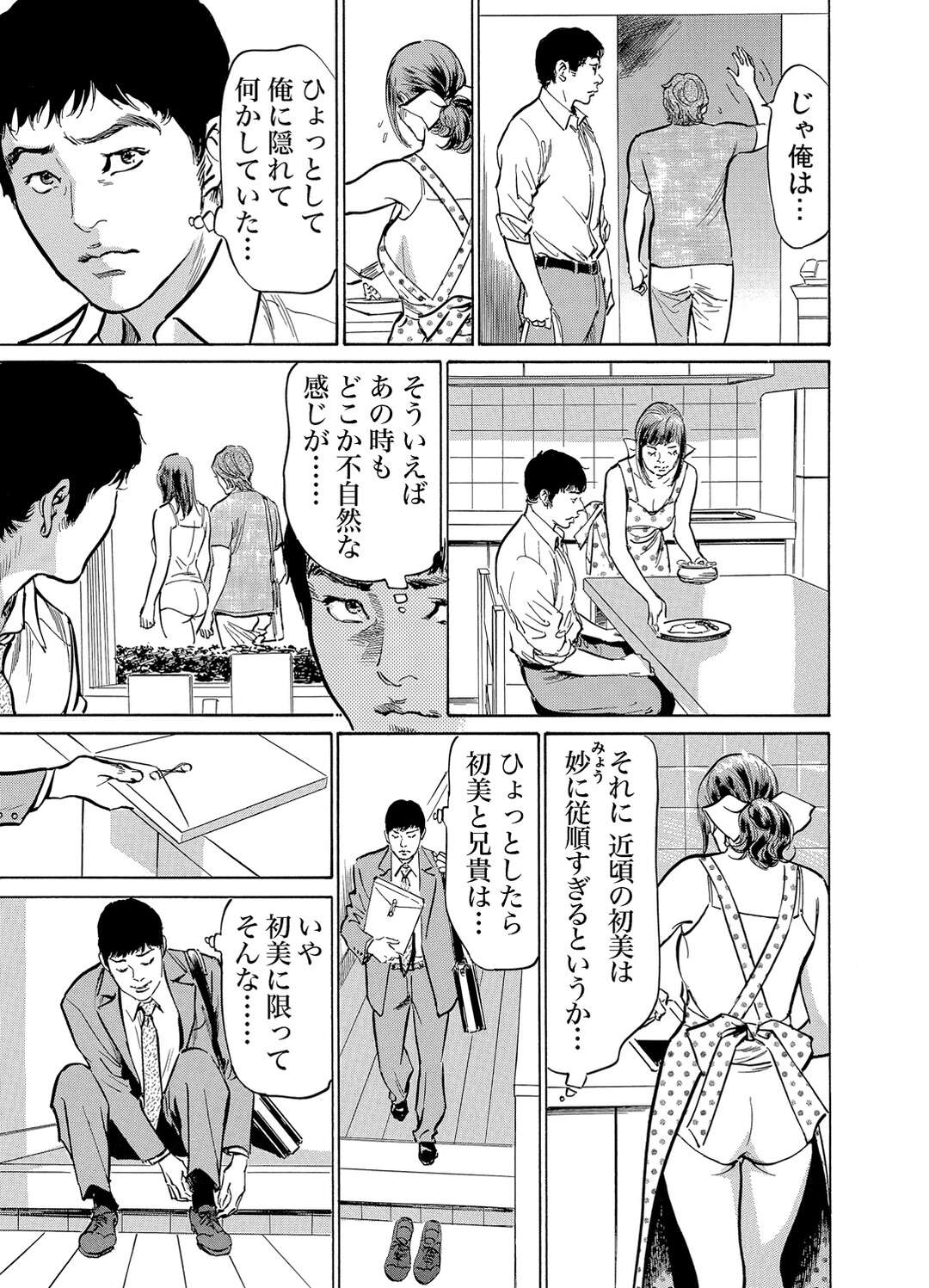 【エロ漫画】義兄に調教されちゃった無垢な人妻…フェラしたりしてトロ顔セックスで寝取られちゃう！【八月薫：義兄に夜這いをされた私は幾度となく絶頂を繰り返した4】