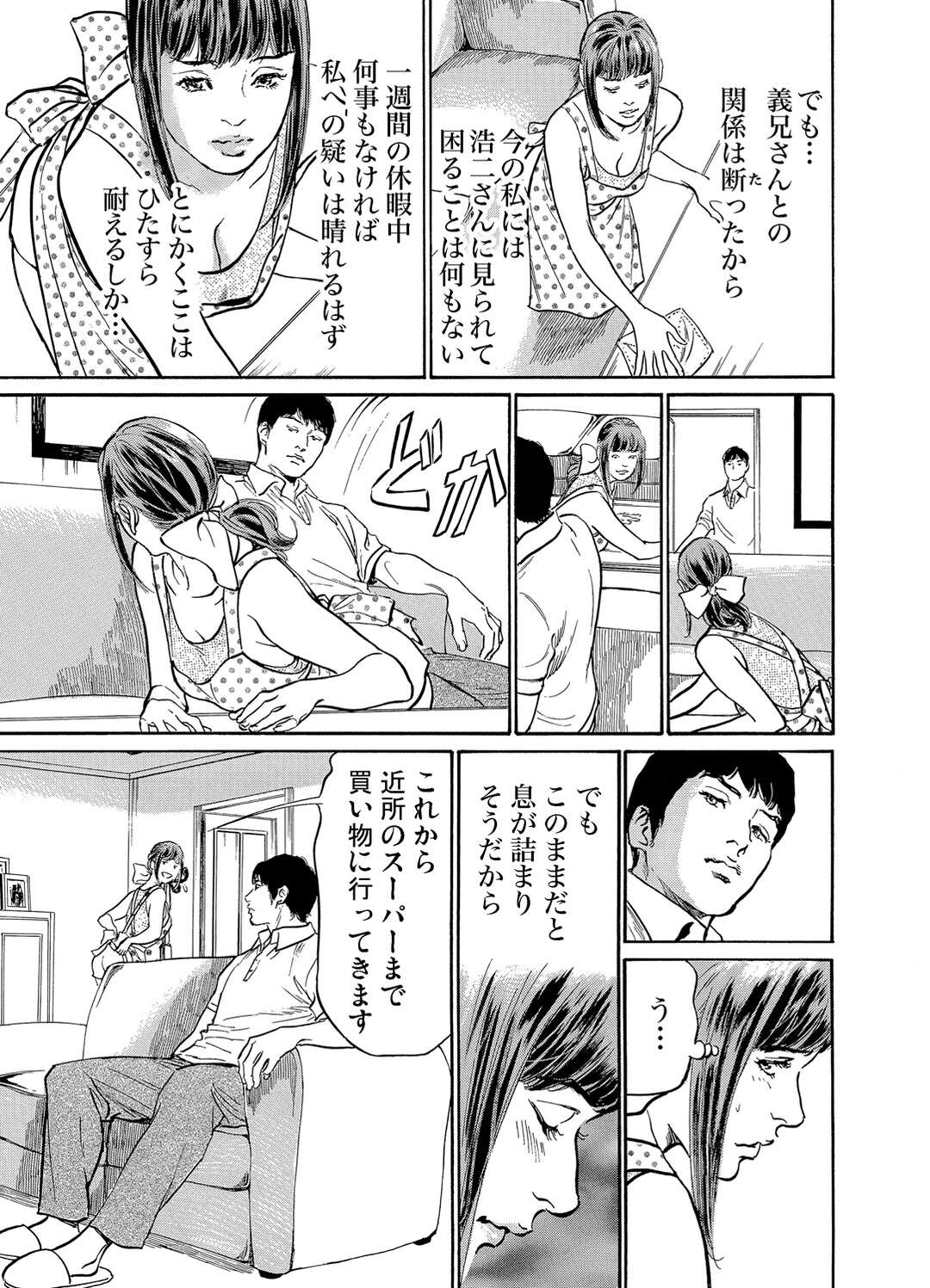 【エロ漫画】義兄に調教されちゃう無垢でムッツリな人妻…バックの中出しセックスでド変態なトロ顔に寝取られちゃう！【八月薫：義兄に夜這いをされた私は幾度となく絶頂を繰り返した5】