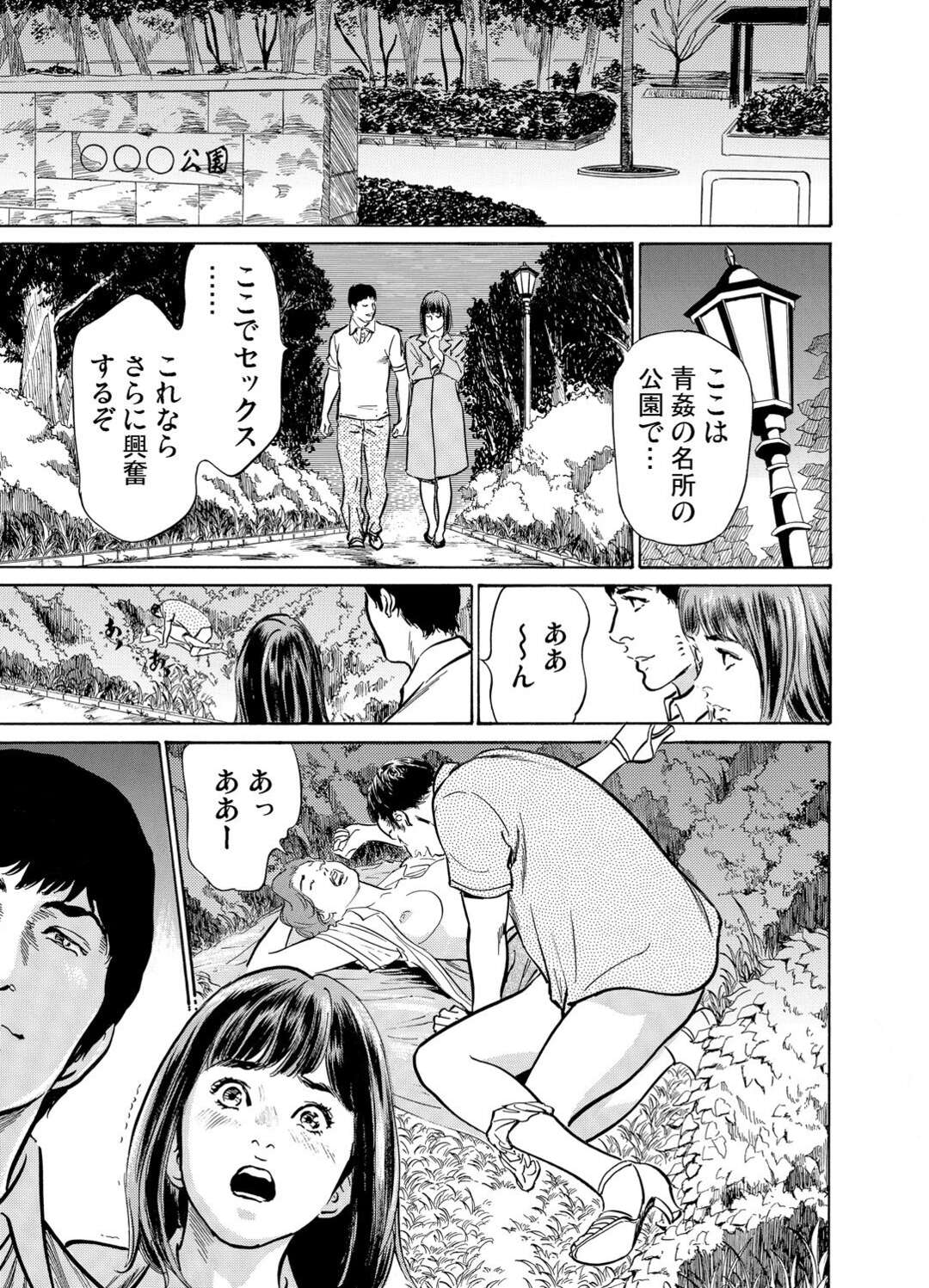 【エロ漫画】夫に浮気を脅されてしまったムッツリスケベな人妻…イチャイチャと野外セックスでド変態なトロ顔に調教されちゃう！【八月薫：義兄に夜這いをされた私は幾度となく絶頂を繰り返した6】