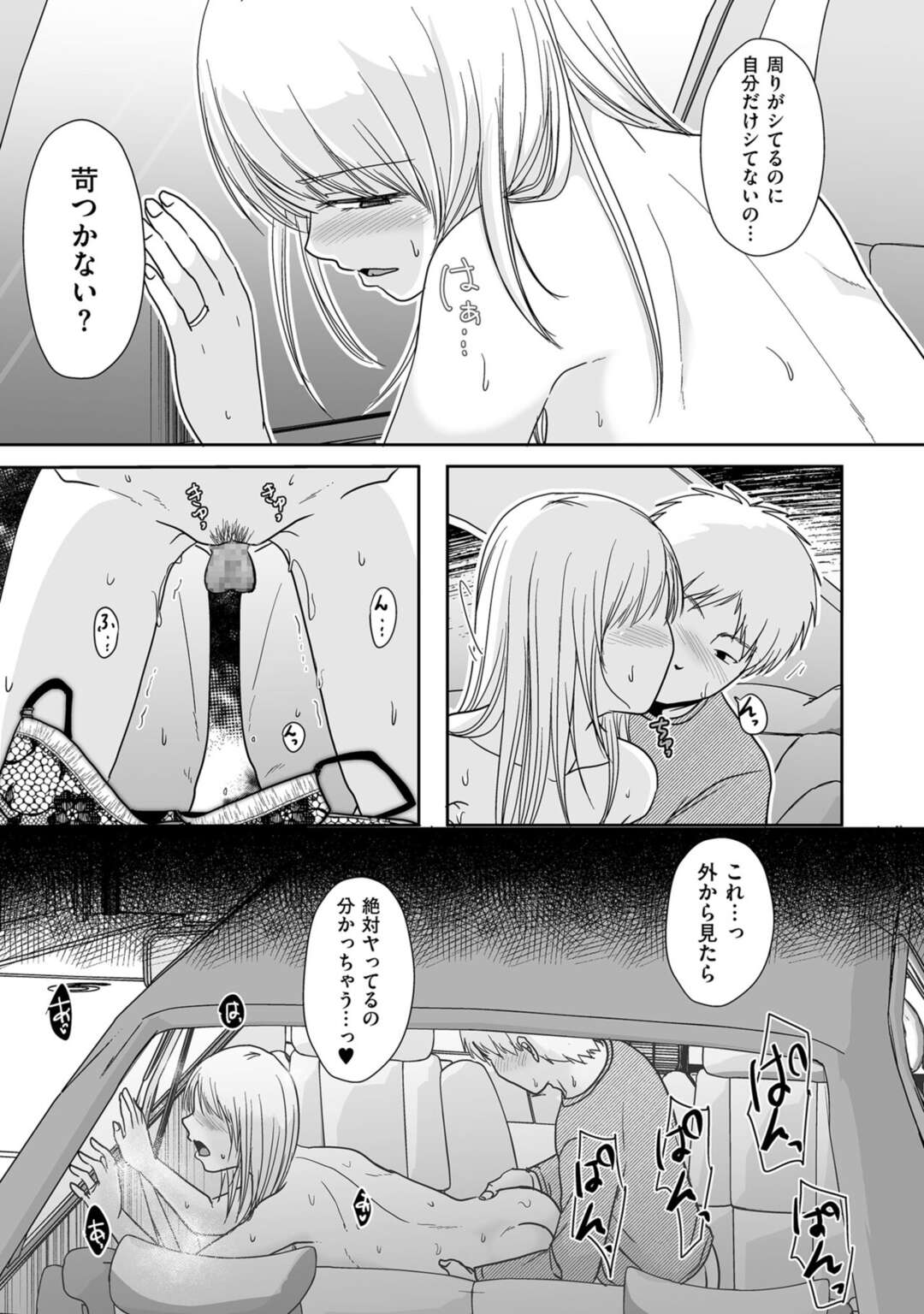 【エロ漫画】仕事先の後輩とセックスしちゃうギャルのムッツリな人妻…イチャイチャと乳首責めされたりしてトロ顔に浮気しちゃう！【黒金さつき：夫以外に満たされて… 前編】