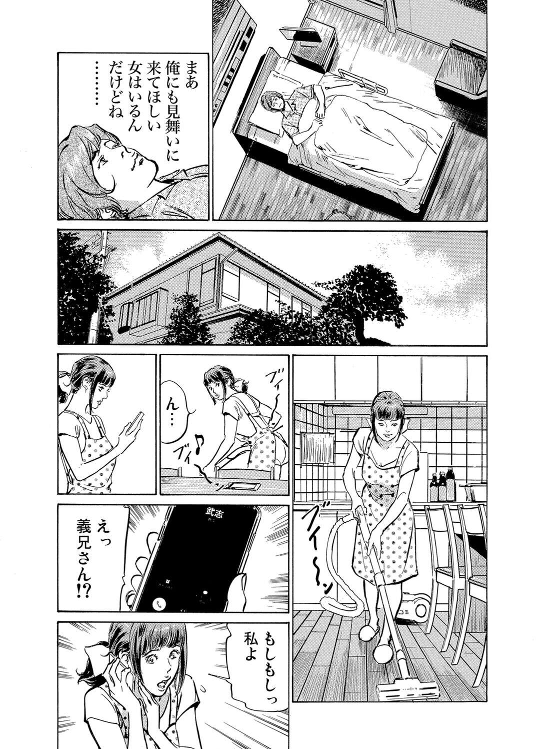 【エロ漫画】嫉妬した夫に襲われちゃうグラマーなエロかわいい人妻…乳首責めされたり中出しセックスで快楽堕ちしちゃう！【八月薫： 義兄に夜這いをされた私は幾度となく絶頂を繰り返した12】