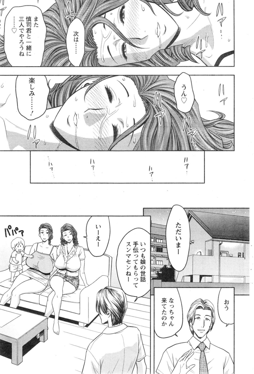 【エロ漫画】お互いに大好きなレズのエロかわいい人妻二人…イチャイチャとキスしたり乳首責めされちゃってトロ顔に浮気しちゃう！【辰波要徳：twinMilf 第6話◎二度咲きの百合】