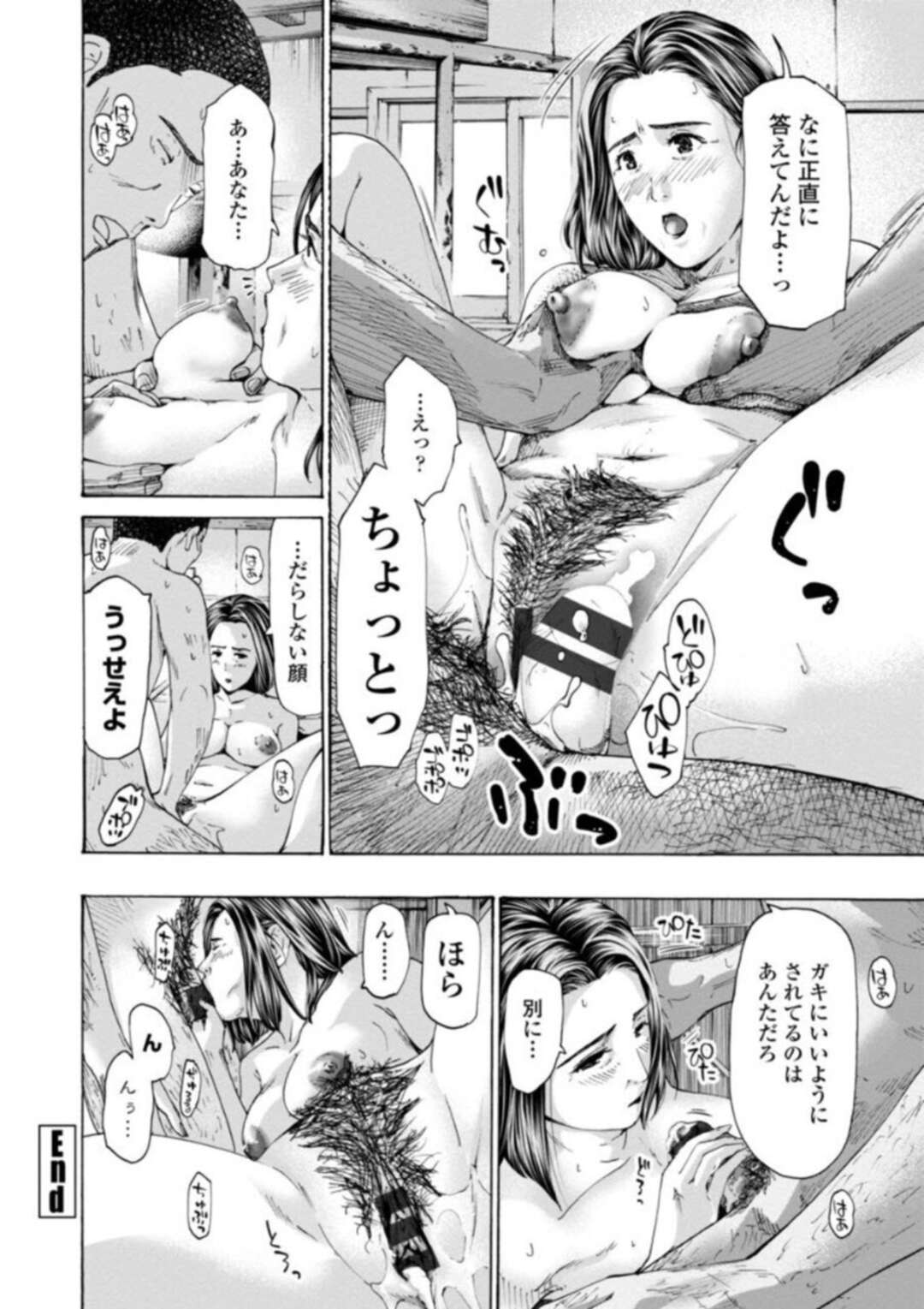 【エロ漫画】脅されてセックスされちゃう美人のグラマーな熟女…レイプでフェラしたりしてトロ顔に筆下ろししちゃう！【あさぎ龍：避難小屋にて】