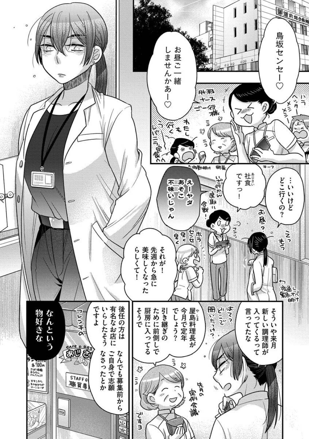 【エロ漫画】料理をしてくれた男に歓迎しちゃう医大生の美女…イチャイチャと騎乗位にトロ顔セックスしちゃう！【大波耀子：熱々を召し上がれ 【後編】】