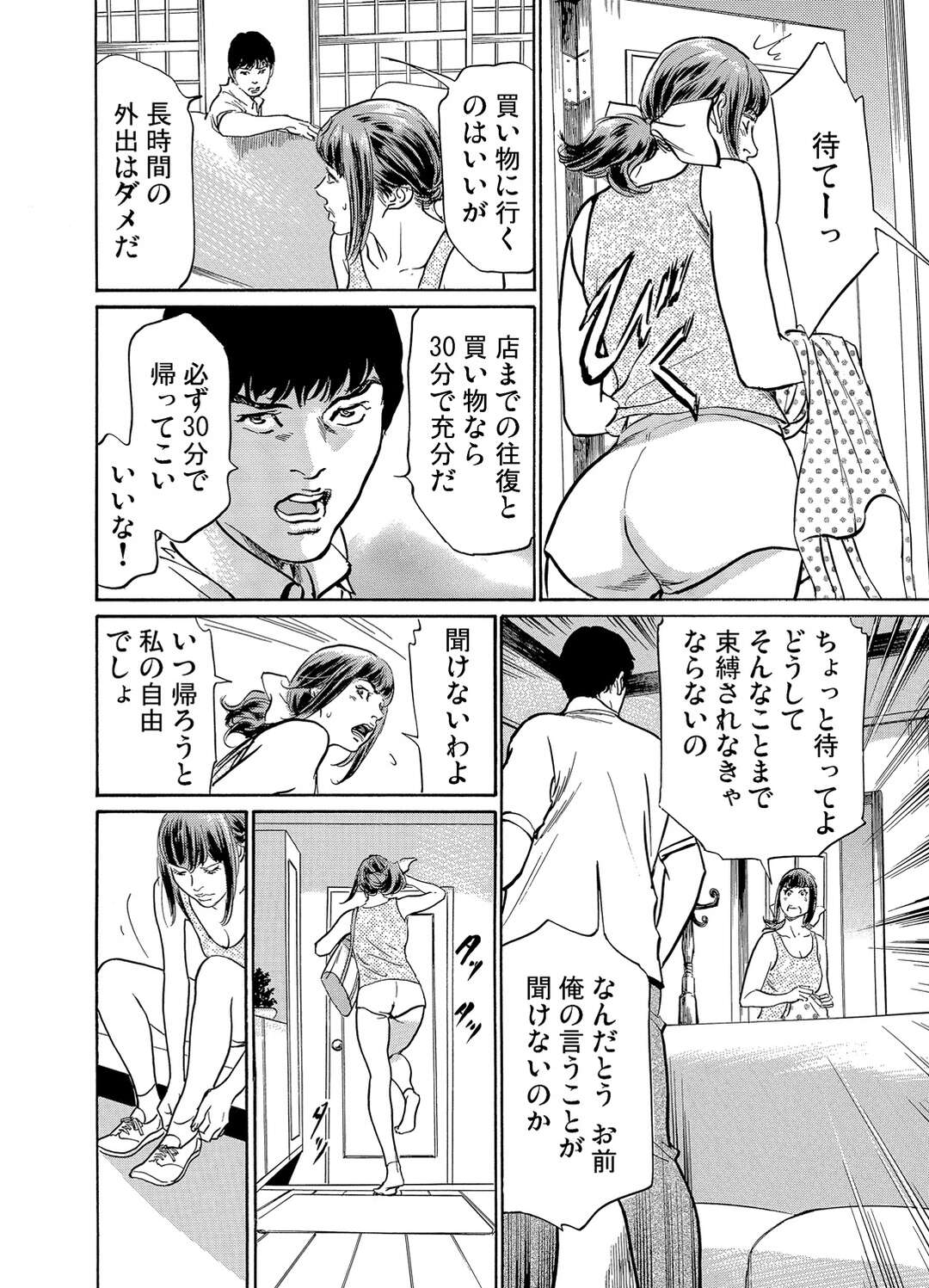 【エロ漫画】義兄に調教されちゃう無垢でムッツリな人妻…バックの中出しセックスでド変態なトロ顔に寝取られちゃう！【八月薫：義兄に夜這いをされた私は幾度となく絶頂を繰り返した5】