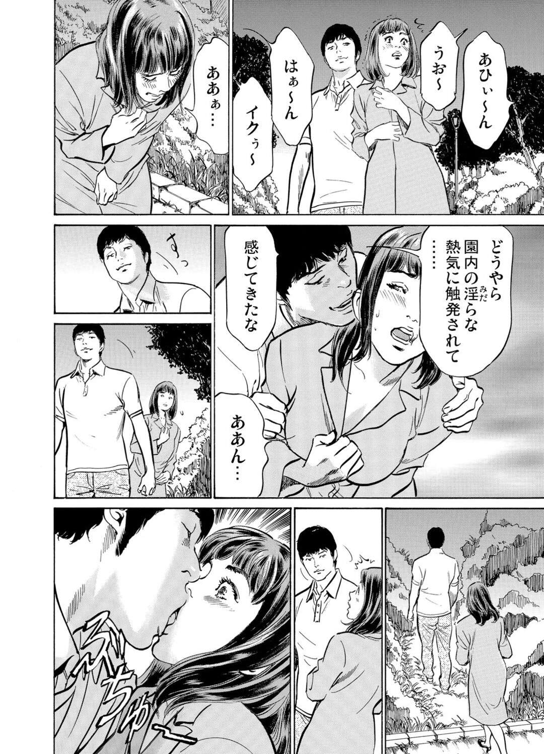 【エロ漫画】夫に浮気を脅されてしまったムッツリスケベな人妻…イチャイチャと野外セックスでド変態なトロ顔に調教されちゃう！【八月薫：義兄に夜這いをされた私は幾度となく絶頂を繰り返した6】