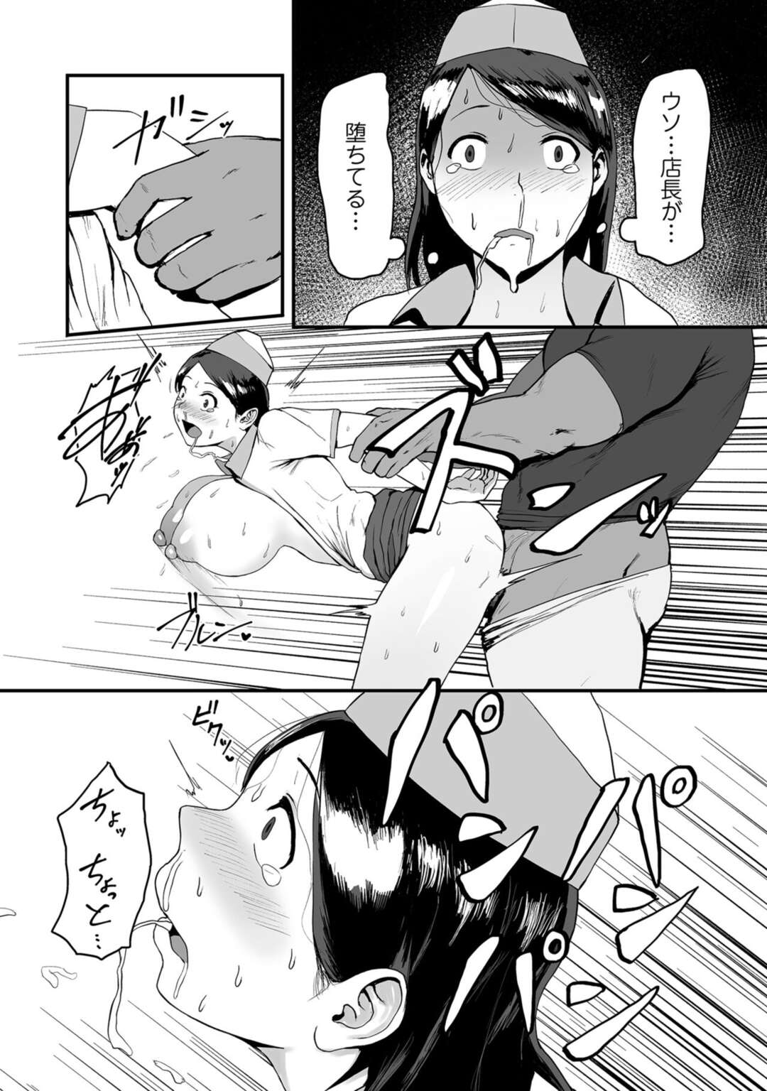 【エロ漫画】セックス奉仕をしちゃうバーガー屋の美女…フェラしたりトロ顔に筆下ろししちゃう！【ぱいお：Big cock キャンペーン開催!!】