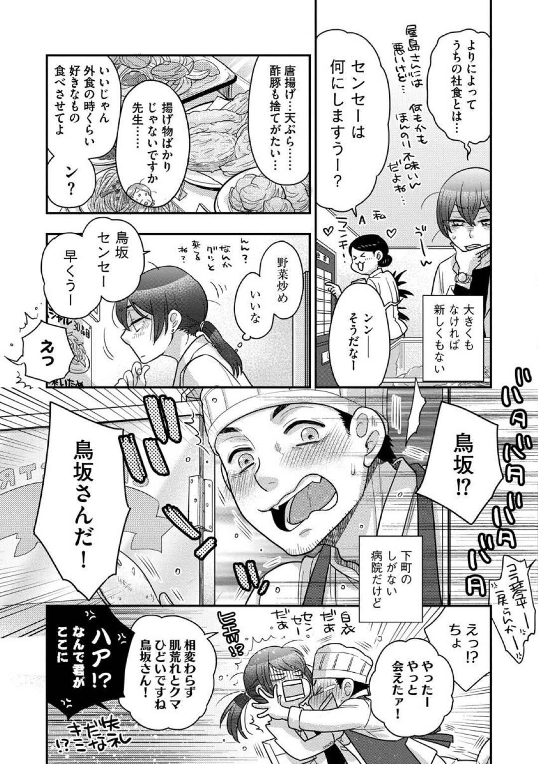 【エロ漫画】料理をしてくれた男に歓迎しちゃう医大生の美女…イチャイチャと騎乗位にトロ顔セックスしちゃう！【大波耀子：熱々を召し上がれ 【後編】】