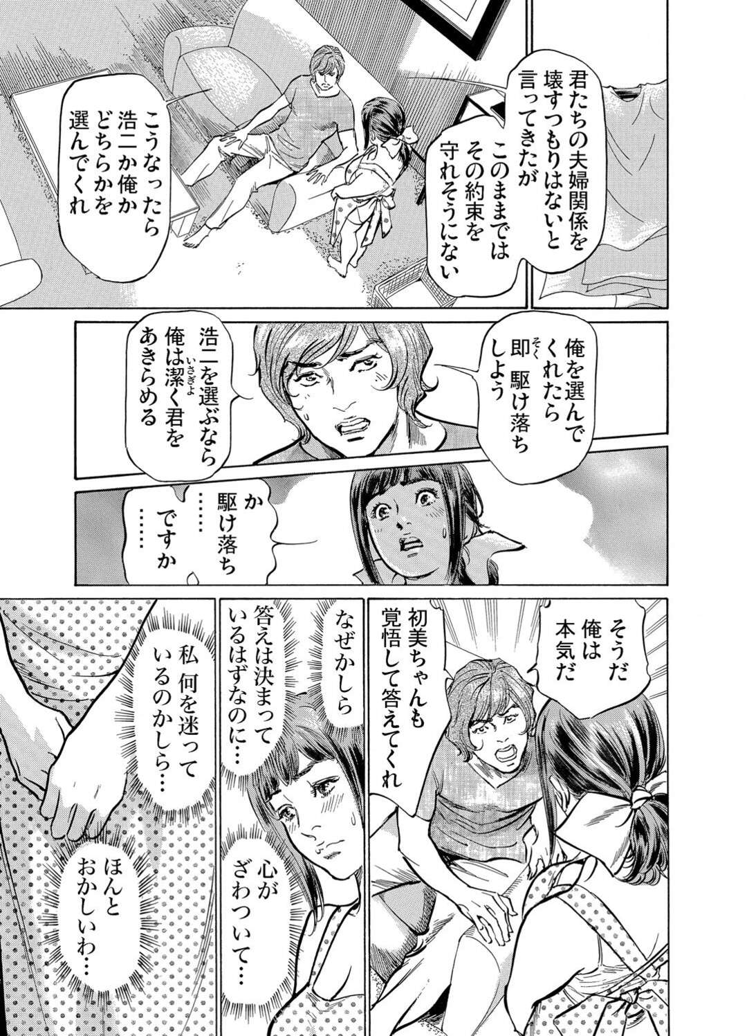 【エロ漫画】義兄に調教されちゃった無垢な人妻…フェラしたりしてトロ顔セックスで寝取られちゃう！【八月薫：義兄に夜這いをされた私は幾度となく絶頂を繰り返した4】