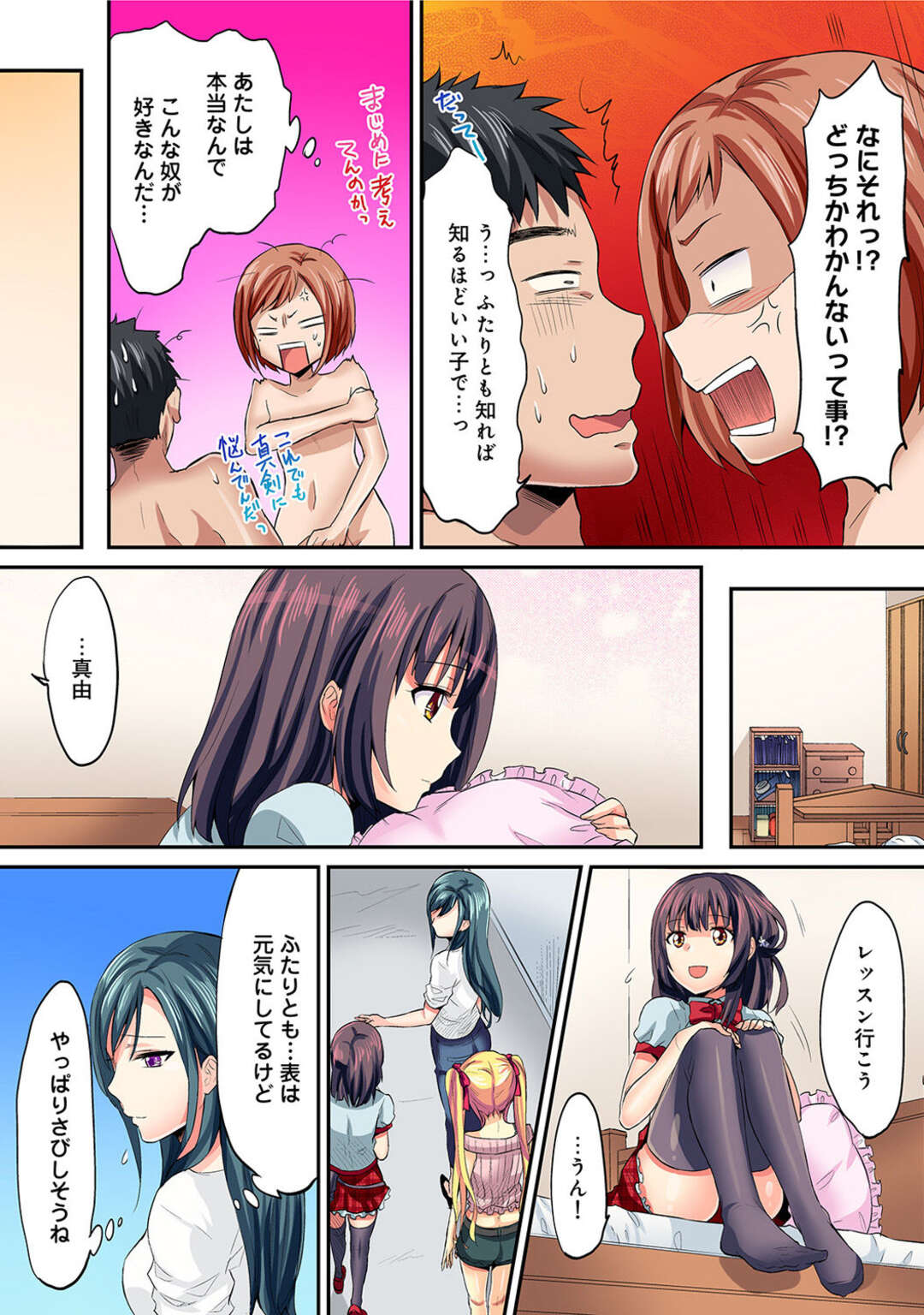 【エロ漫画】無垢で誘惑しちゃうエロかわいいツンデレな美少女…イチャイチャとキスしたりしてトロ顔に筆下ろししちゃう！【粉織：は～れむM＠STER 第20話】