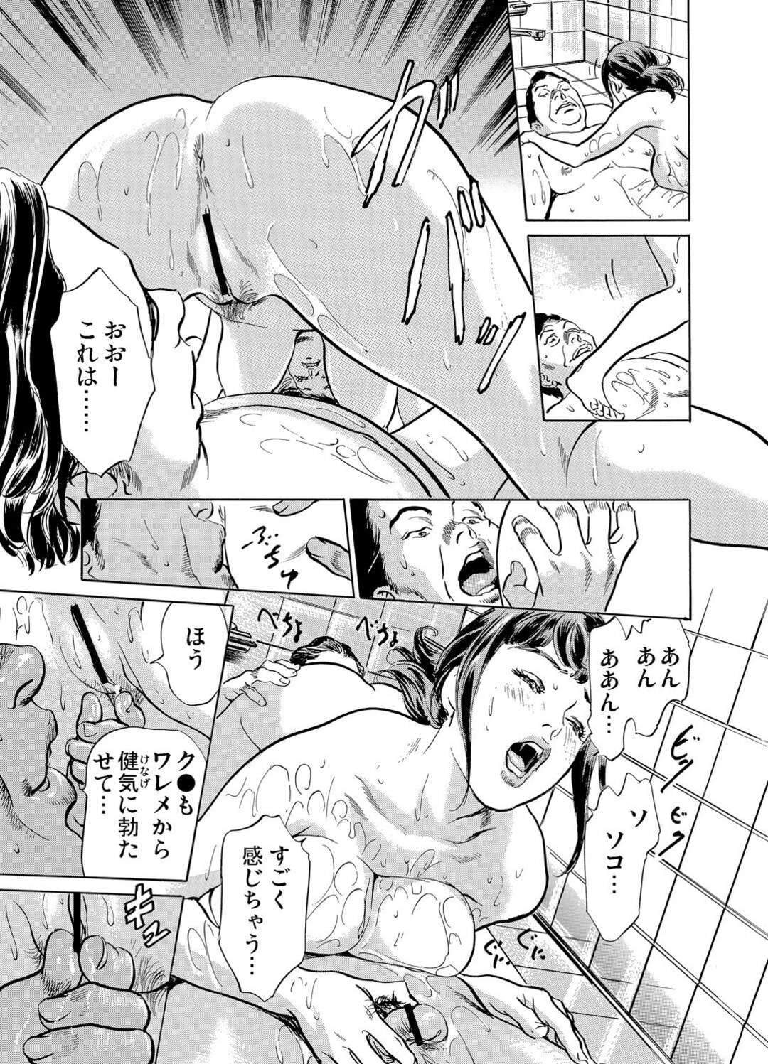 【エロ漫画】お義父さんに襲われちゃうエロかわいい人妻…騎乗位の中出しセックスでド変態なトロ顔に寝取られちゃう！【八月薫：義兄に夜這いをされた私は幾度となく絶頂を繰り返した10】