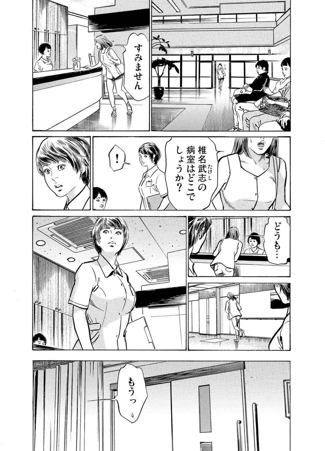 【エロ漫画】嫉妬した夫に襲われちゃうグラマーなエロかわいい人妻…乳首責めされたり中出しセックスで快楽堕ちしちゃう！【八月薫： 義兄に夜這いをされた私は幾度となく絶頂を繰り返した12】