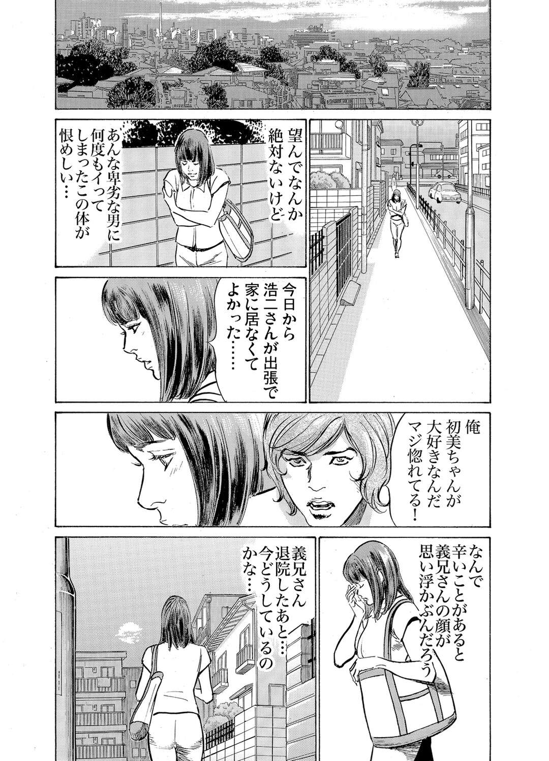 【エロ漫画】デカい巨体の男に調教されちゃうグラマーな人妻…乳首責めされたりしてトロ顔に寝取られちゃう！【八月薫：義兄に夜這いをされた私は幾度となく絶頂を繰り返した16】