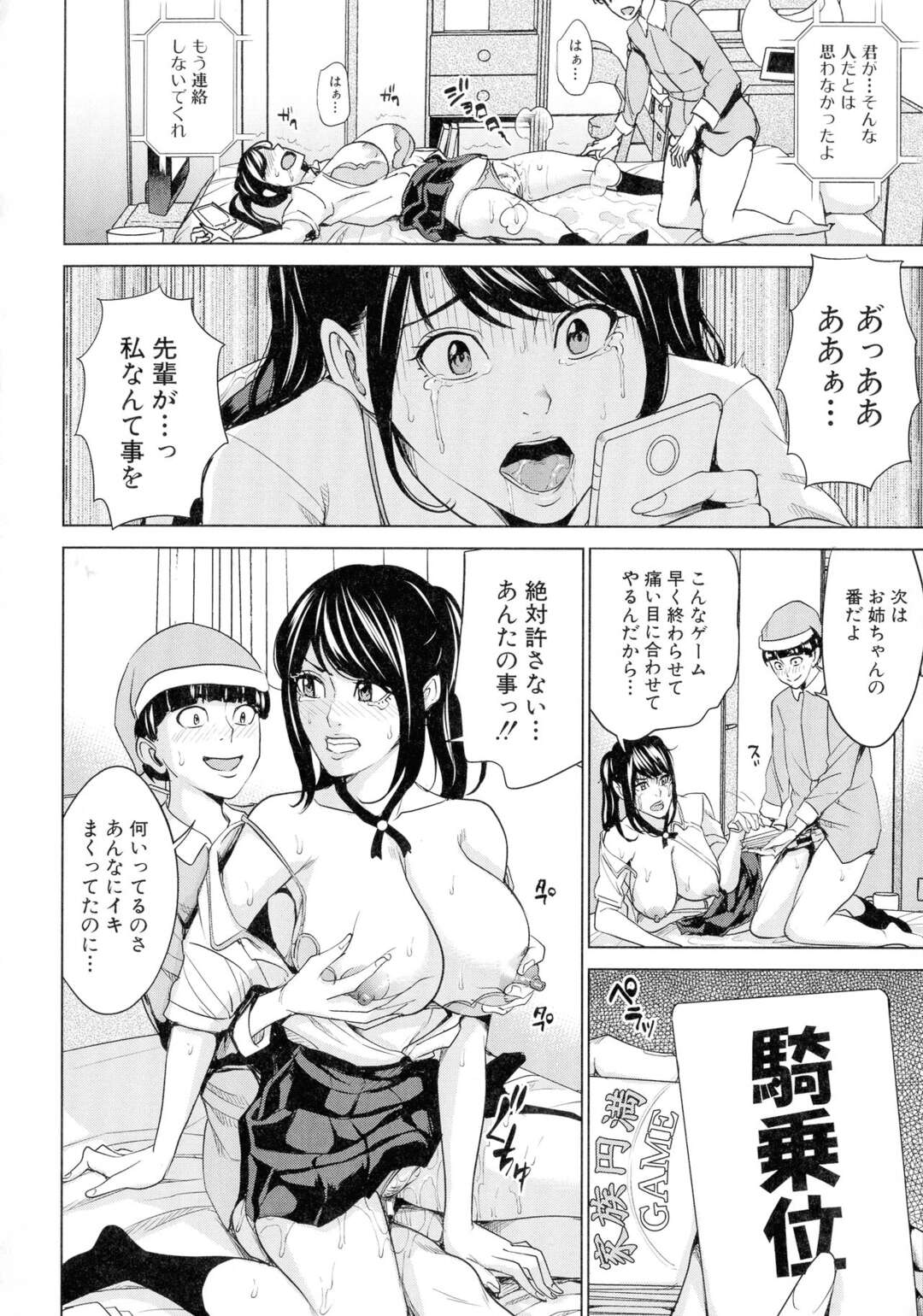 【エロ漫画】催眠調教されちゃった生意気な義理のお姉ちゃん…バックの中出しセックスでド変態なトロ顔に寝取られちゃう！【まいむ～まいむ：家族相姦ゲーム〈第2話〉】