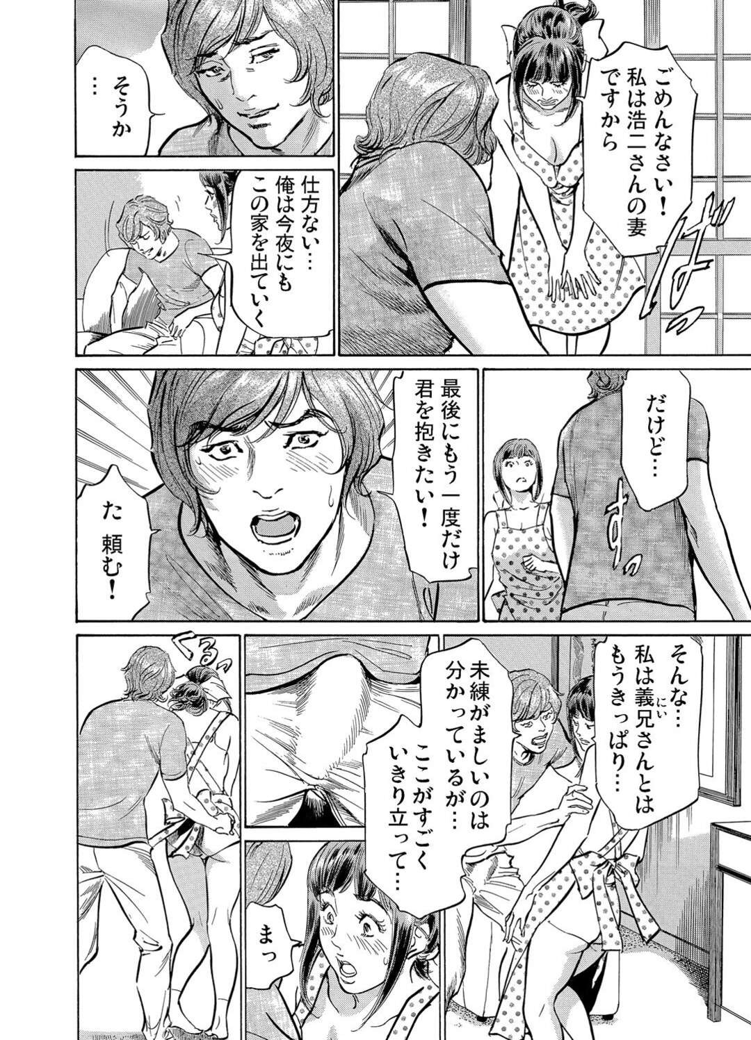 【エロ漫画】義兄に調教されちゃった無垢な人妻…フェラしたりしてトロ顔セックスで寝取られちゃう！【八月薫：義兄に夜這いをされた私は幾度となく絶頂を繰り返した4】