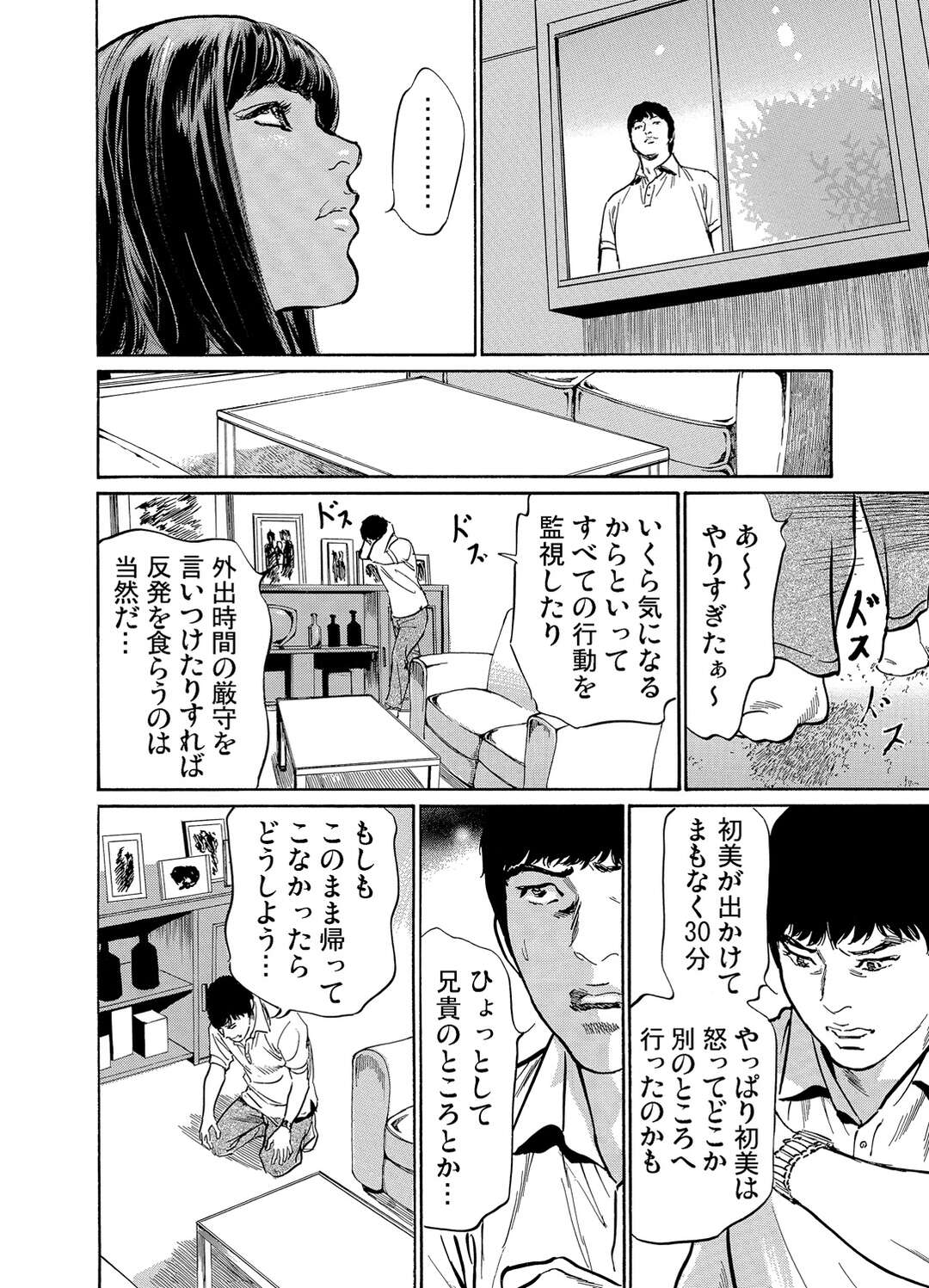 【エロ漫画】義兄に調教されちゃう無垢でムッツリな人妻…バックの中出しセックスでド変態なトロ顔に寝取られちゃう！【八月薫：義兄に夜這いをされた私は幾度となく絶頂を繰り返した5】