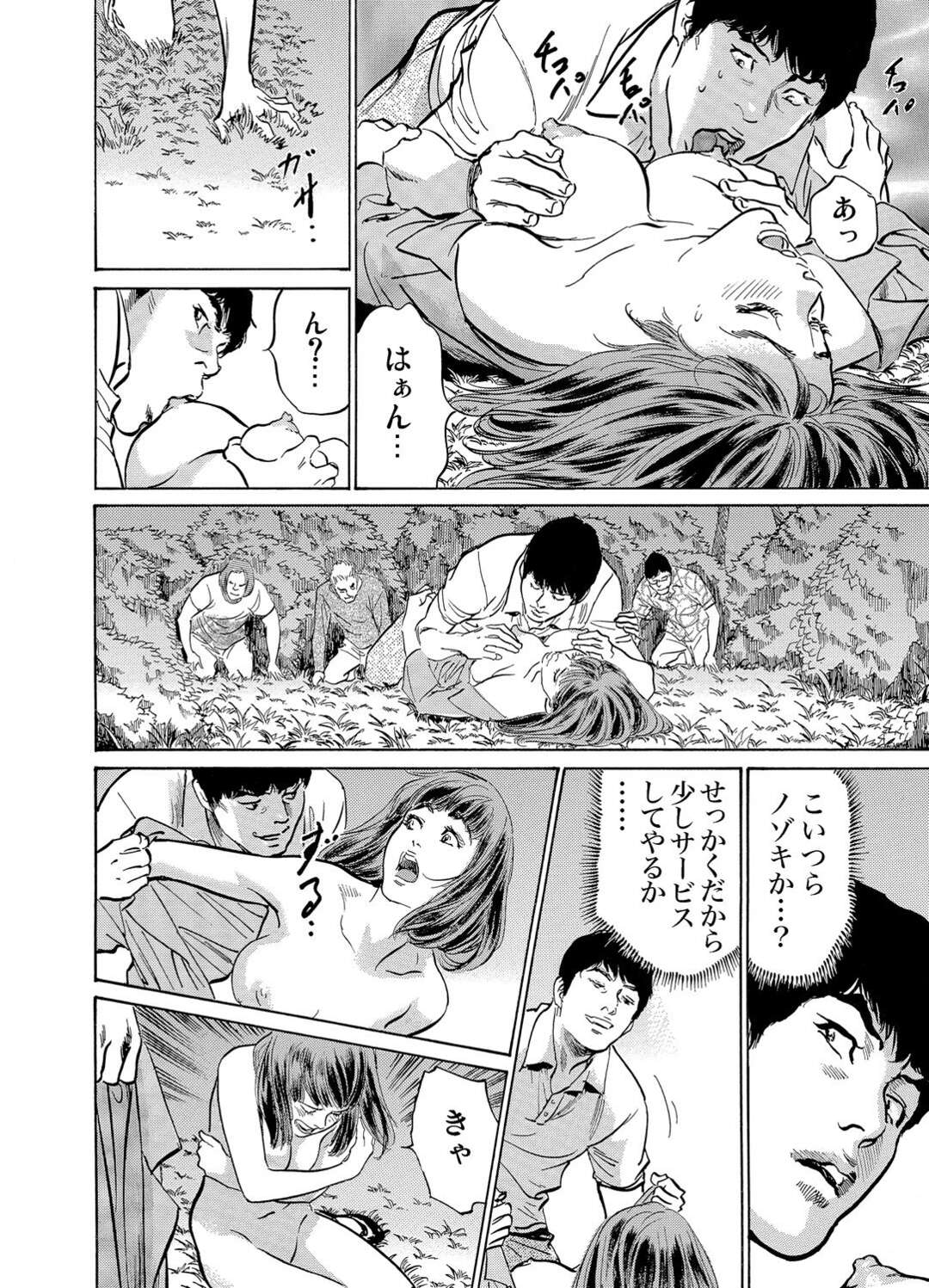 【エロ漫画】夫に浮気を脅されてしまったムッツリスケベな人妻…イチャイチャと野外セックスでド変態なトロ顔に調教されちゃう！【八月薫：義兄に夜這いをされた私は幾度となく絶頂を繰り返した6】