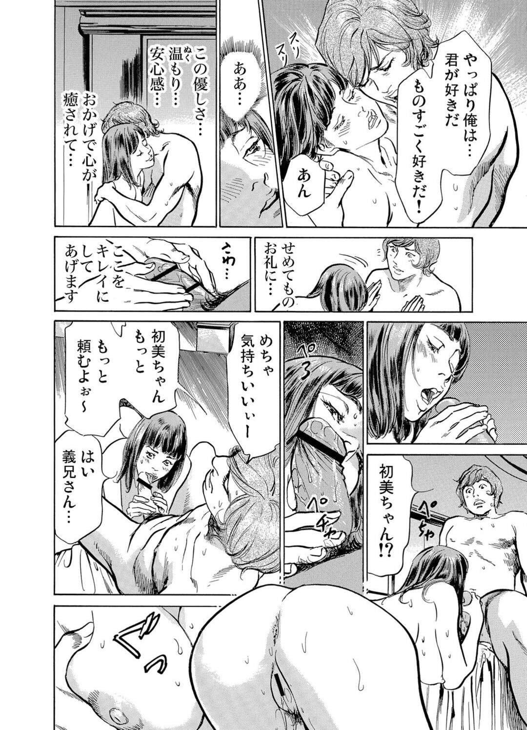 【エロ漫画】義兄と浮気しちゃうエロかわいい人妻…イチャイチャとトロ顔セックスで寝取られちゃう！【八月薫：義兄に夜這いをされた私は幾度となく絶頂を繰り返した9】