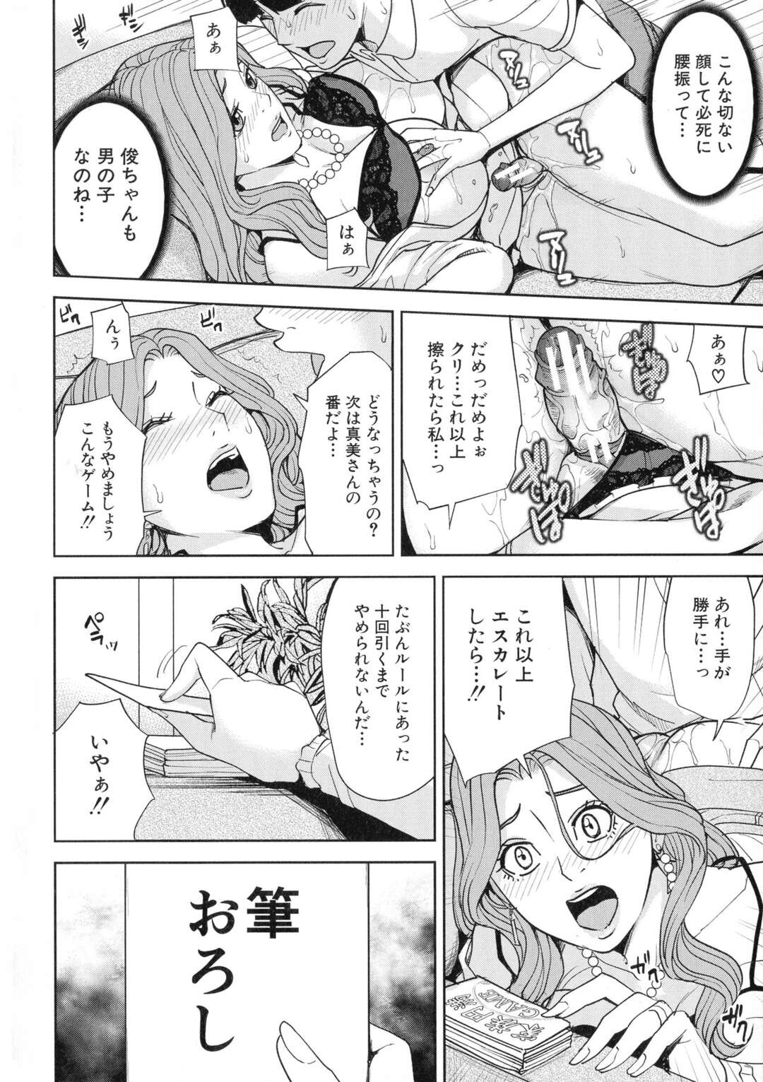 【エロ漫画】カードゲームによって洗脳されちゃったグラマーなお義母さん…イチャイチャと中出しセックスでド変態なトロ顔に快楽堕ちしちゃう！【まいむ～まいむ：家族相姦ゲーム〈第1話〉】