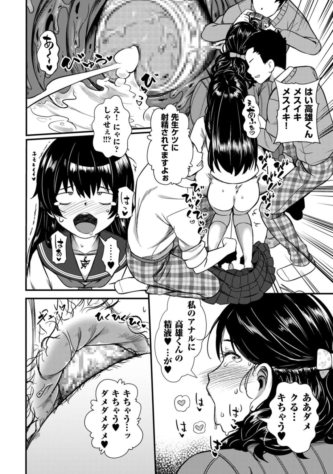 【エロ漫画】ひたすら脅されて調教されちゃう美女の生意気な先生…フェラしたりしてトロ顔に快楽堕ちしちゃう！【YOSHITORA：私たちの依存性愛】