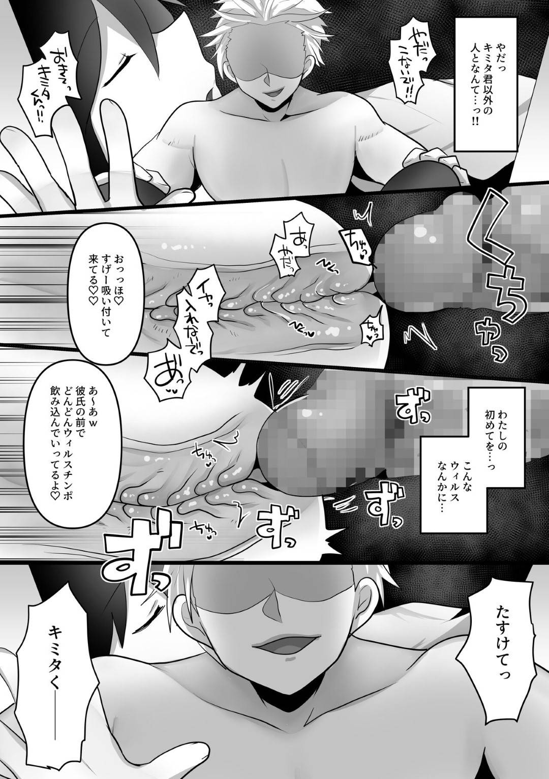 【エロ漫画】ひたすら悪い男たちに調教されちゃう無垢でエロかわいいAIの美女…集団レイプでド変態なトロ顔に寝取られちゃう！【明日葉もふ：俺だけのAI彼女がNTRれる】