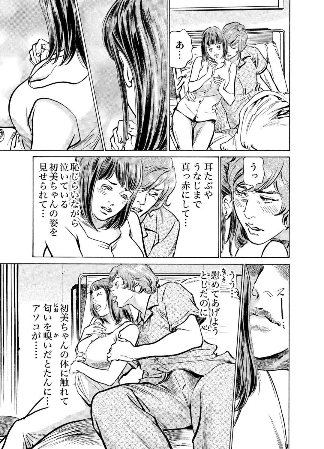 【エロ漫画】嫉妬した夫に襲われちゃうグラマーなエロかわいい人妻…乳首責めされたり中出しセックスで快楽堕ちしちゃう！【八月薫： 義兄に夜這いをされた私は幾度となく絶頂を繰り返した12】