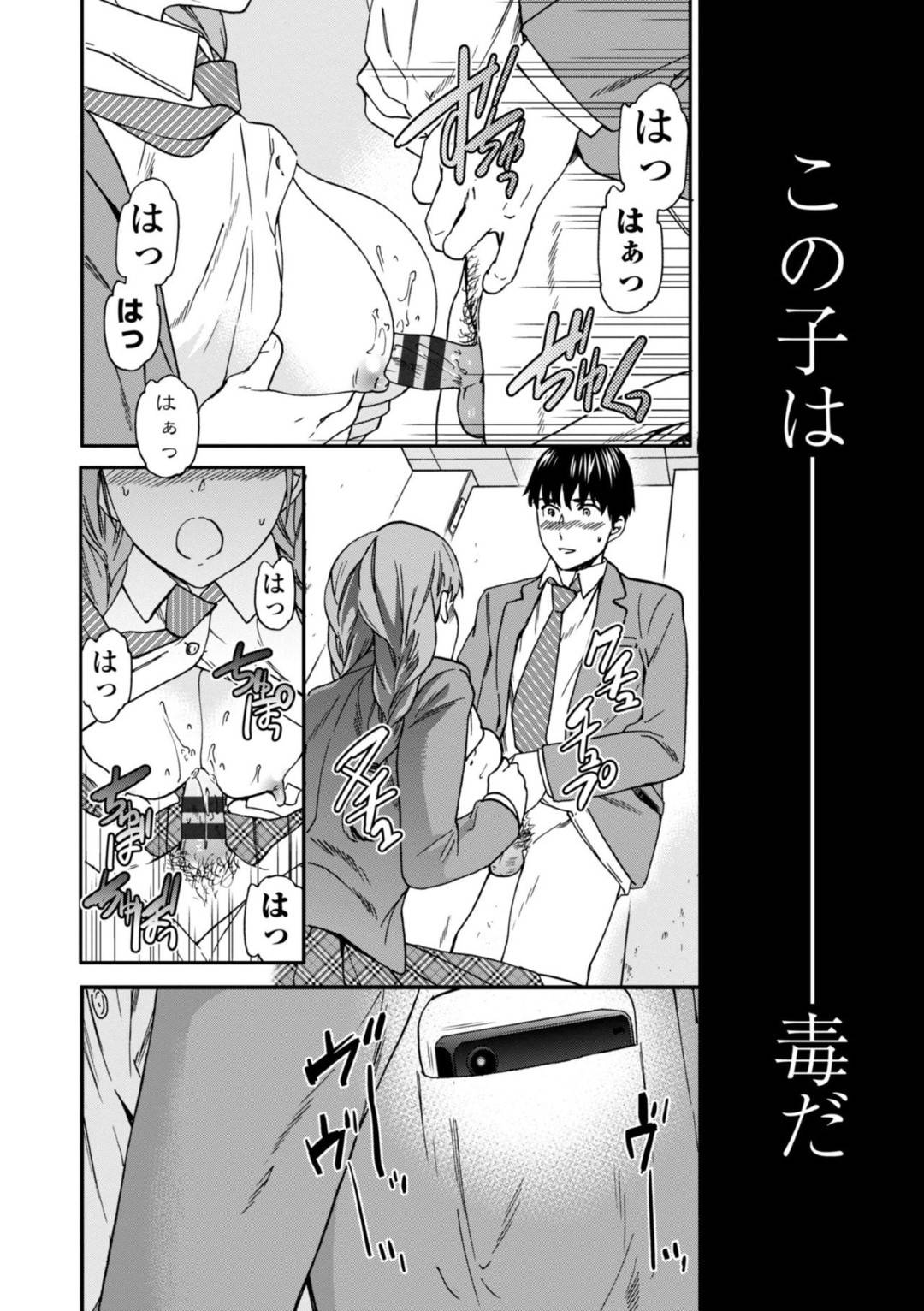 【エロ漫画】先輩のことが大好きすぎるヤンデレな美少女…イチャイチャと乳首責めされたりしてトロ顔セックスしちゃう！【Cuvie：毒の果実】