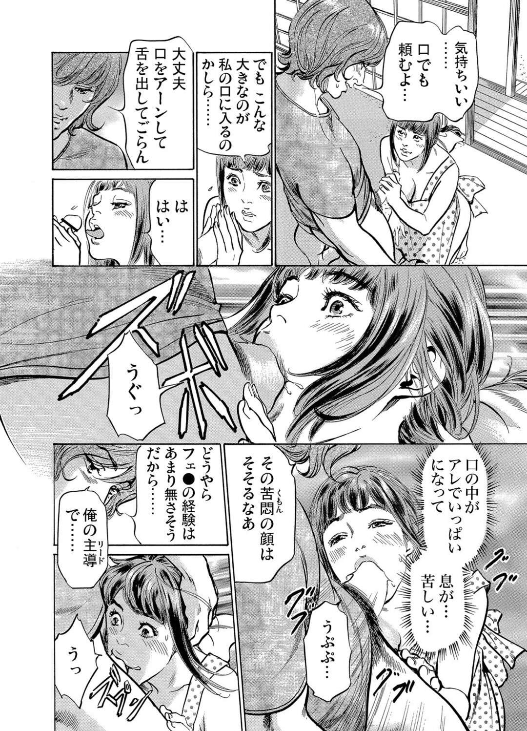 【エロ漫画】義兄に調教されちゃった無垢な人妻…フェラしたりしてトロ顔セックスで寝取られちゃう！【八月薫：義兄に夜這いをされた私は幾度となく絶頂を繰り返した4】