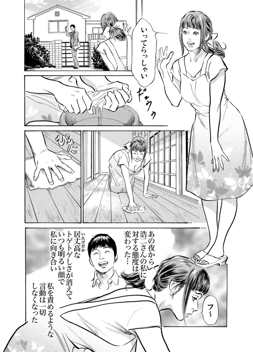 【エロ漫画】お義父さんに調教されちゃうエロかわいい人妻…バックの中出しセックスでド変態なトロ顔に寝取られちゃう！【八月薫：義兄に夜這いをされた私は幾度となく絶頂を繰り返した11】