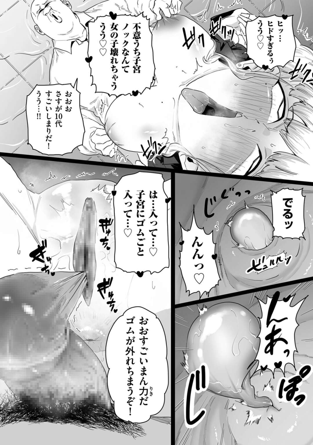 【エロ漫画】脅されてしまった生意気なツインテールのギャルの美少女…レイプで乳首責めされたりパイズリしてトロ顔に寝取られちゃう！【CHOMA：性徒指導のすすめ方】