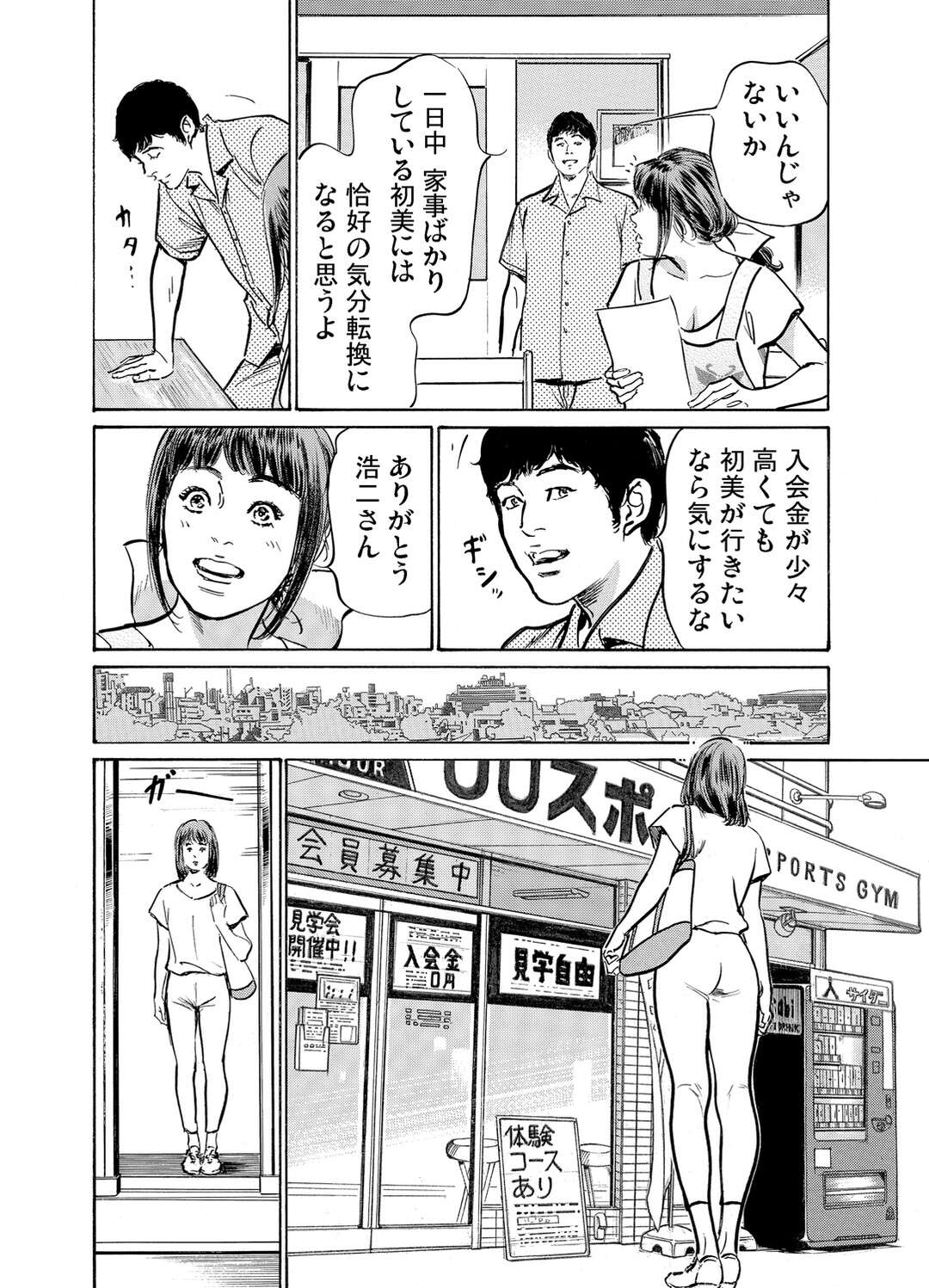 【エロ漫画】誘惑しちゃう無垢でエロかわいい看護師…乳首責めされたりしてキスしたりトロ顔セックスしちゃう！【八月薫：義兄に夜這いをされた私は幾度となく絶頂を繰り返した14】