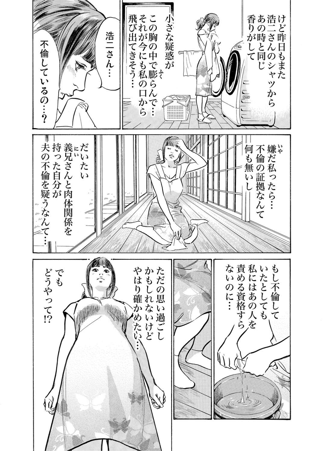 【エロ漫画】お義父さんに調教されちゃうエロかわいい人妻…バックの中出しセックスでド変態なトロ顔に寝取られちゃう！【八月薫：義兄に夜這いをされた私は幾度となく絶頂を繰り返した11】