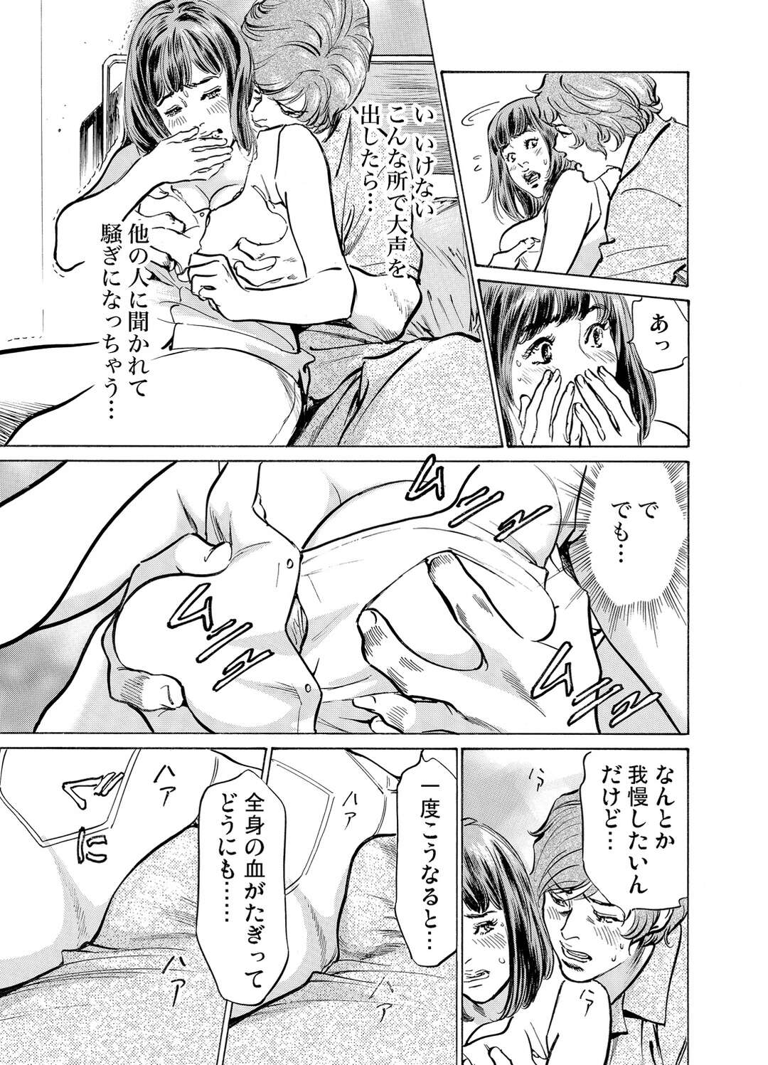 【エロ漫画】嫉妬した夫に襲われちゃうグラマーなエロかわいい人妻…乳首責めされたり中出しセックスで快楽堕ちしちゃう！【八月薫： 義兄に夜這いをされた私は幾度となく絶頂を繰り返した12】