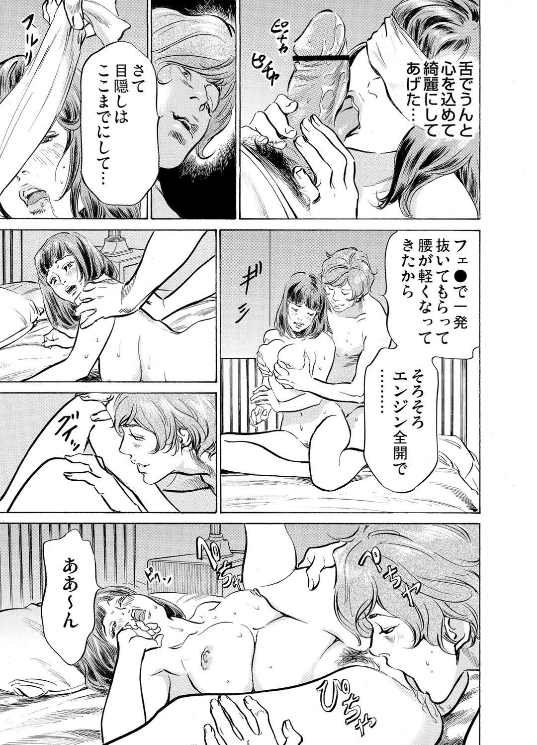 【エロ漫画】義兄とセックスしている無垢でかわいい人妻…イチャイチャと騎乗位の中出しセックスで浮気しちゃう！【八月薫：義兄に夜這いをされた私は幾度となく絶頂を繰り返した18】