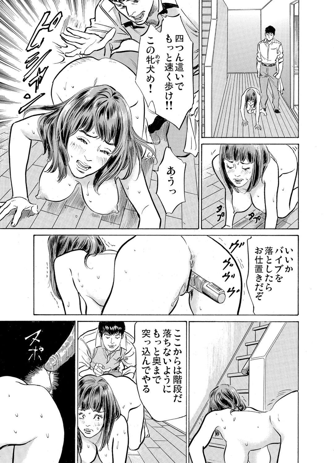 【エロ漫画】義兄と浮気していることがバレてしまったエロかわいい人妻…レイプで玩具責めされたり騎乗位の中出しセックスで快楽堕ちしちゃう！【八月薫：義兄に夜這いをされた私は幾度となく絶頂を繰り返した19】