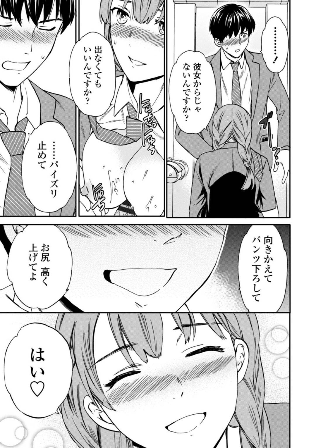 【エロ漫画】先輩のことが大好きすぎるヤンデレな美少女…イチャイチャと乳首責めされたりしてトロ顔セックスしちゃう！【Cuvie：毒の果実】