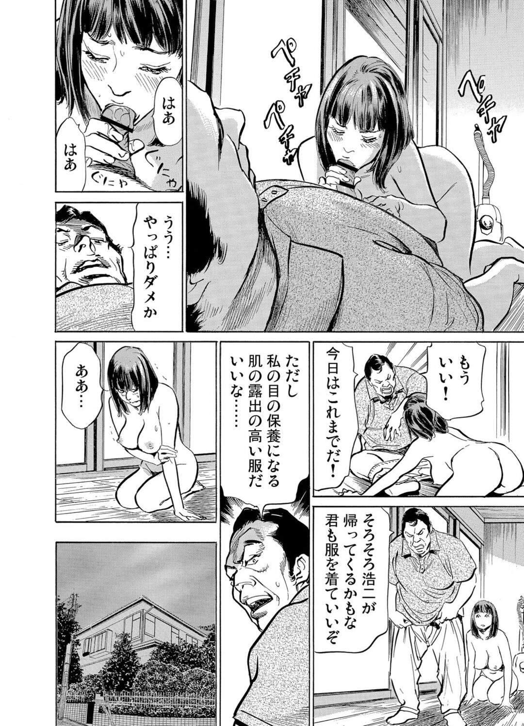 【エロ漫画】義父に脅されて調教されちゃうエロ下着の人妻…玩具責めされたりしてトロ顔に寝取られちゃう！【八月薫：義兄に夜這いをされた私は幾度となく絶頂を繰り返した8】