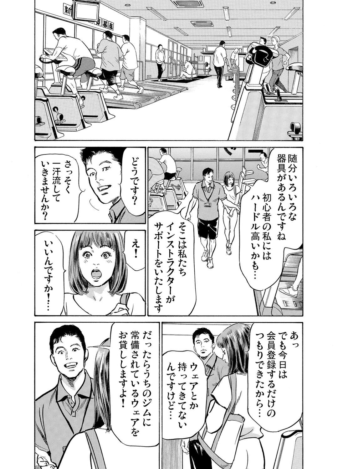 【エロ漫画】誘惑しちゃう無垢でエロかわいい看護師…乳首責めされたりしてキスしたりトロ顔セックスしちゃう！【八月薫：義兄に夜這いをされた私は幾度となく絶頂を繰り返した14】