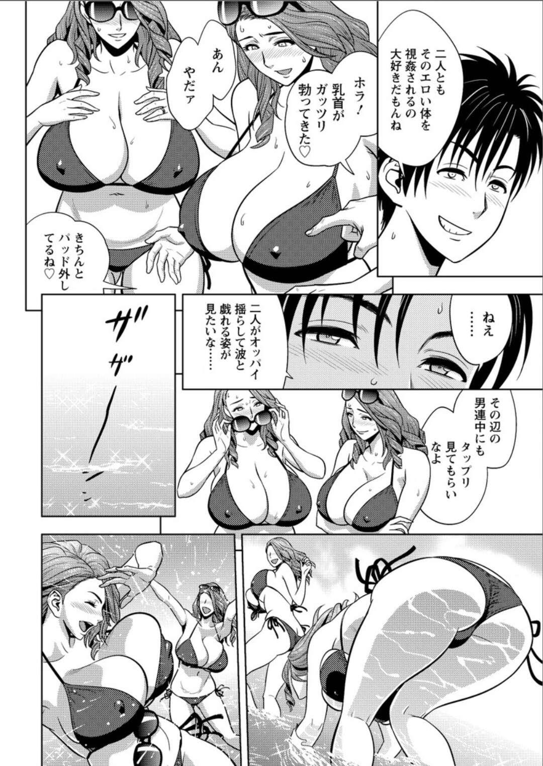 【エロ漫画】飲み会から帰ったあと、年下彼氏をシェアしてイチャつきまくる爆乳双子熟女姉妹…紐ビキニ姿でダブルフェラして交代でハメまくり、３ｐ乱交姉妹セックスで淫乱アクメ【辰波要徳：twin Milf 第１５話】