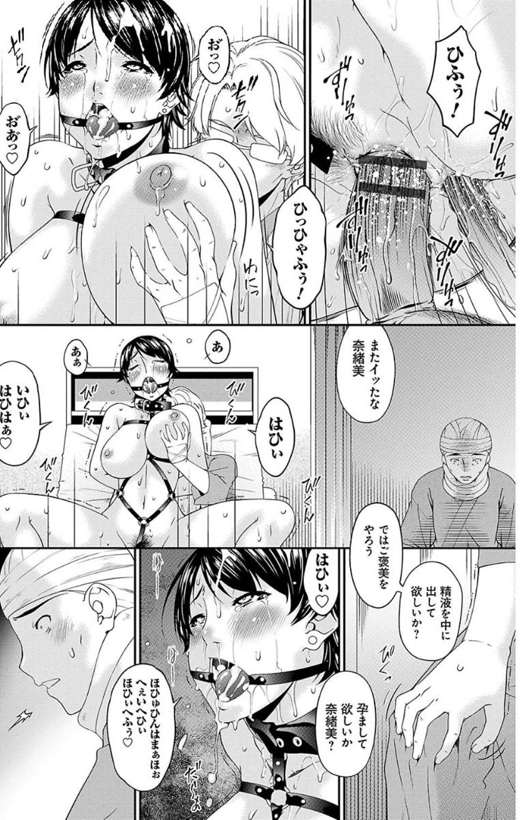 【エロ漫画】男に脅されて調教されている可哀想でドMな人妻…緊縛されたりしてトロ顔に玩具責めされたりして快楽堕ちしちゃう！【唄飛鳥：契約奴隷妻#5】