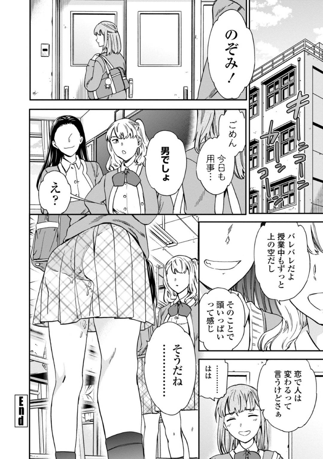 【エロ漫画】好きな男の前ではエロかわいくなっちゃう美少女…イチャイチャと乳首責めされたりしてトロ顔になっちゃう！【Cuvie：メタモルフォーゼ】